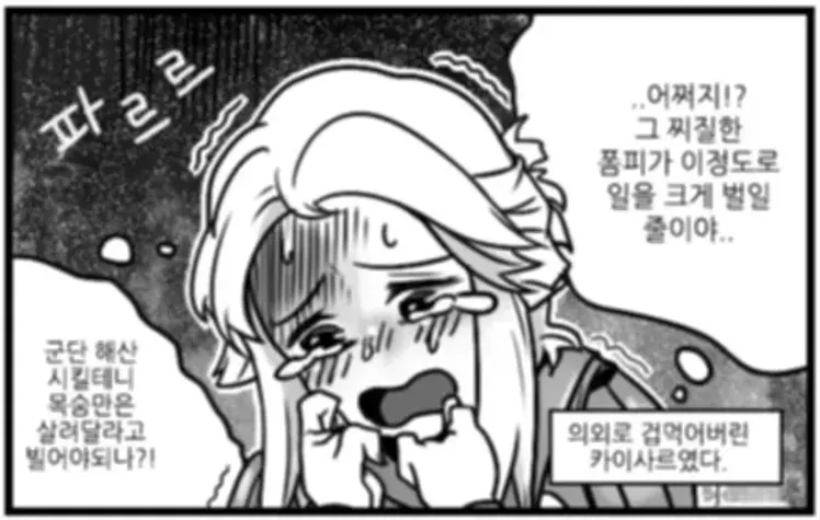 파일:고대 로마 TS 만화 3.png