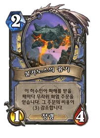 파일:불카노스의 융기 (1).png