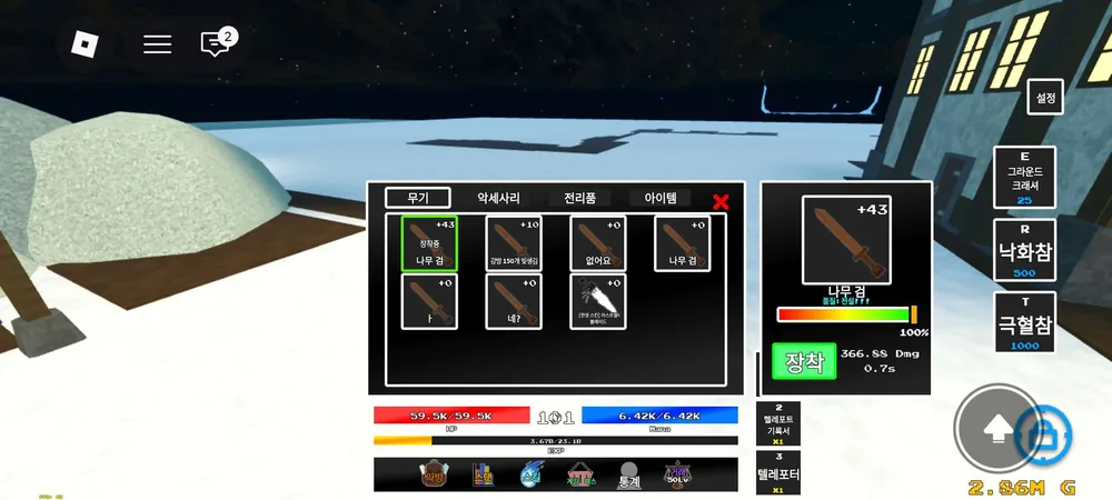 파일:제목없는RPG나무검100렙인증된사진.jpg