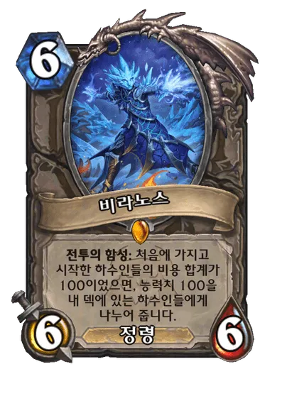 파일:비라노스.png