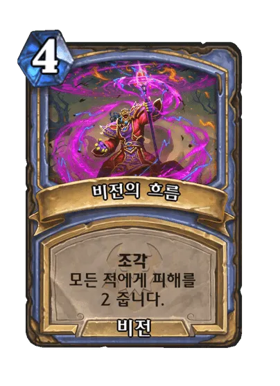 파일:비전의 흐름 조각(오른쪽).png