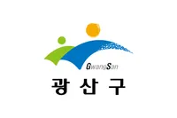 파일:광산구 구기.png