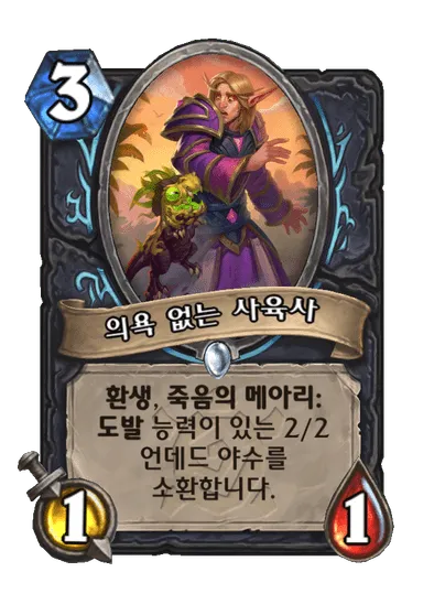 파일:의욕 없는 사육사.png