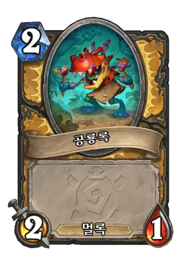 파일:공룡록 (1).png