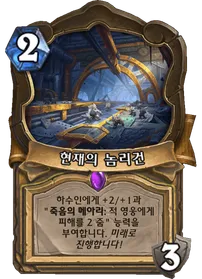파일:현재의 놈리건.png