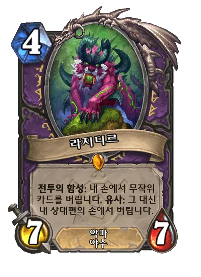 파일:라지디르.png