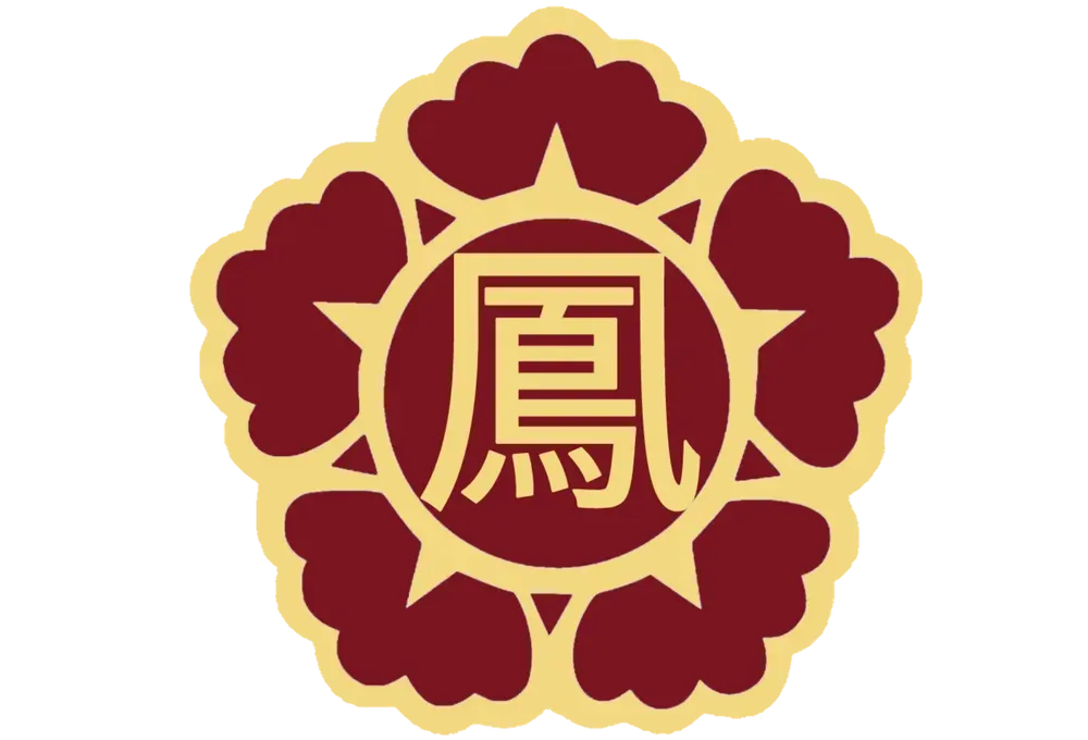 파일:봉산군 휘장.webp