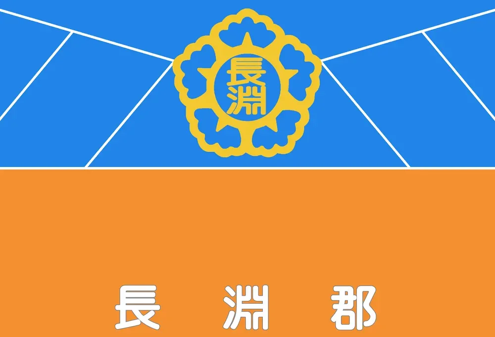 파일:장연군 군기.webp