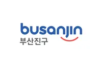 파일:부산진구 구기.png