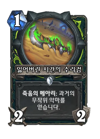 파일:잃어버린 시간의 수리검.png