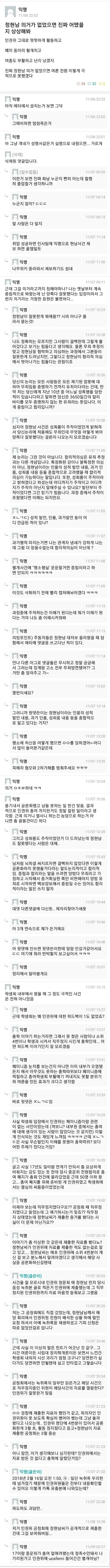 파일:2018년 11월 6일정현남 의거가 없었으면 진짜 어땠을지 상상해봐.jpg