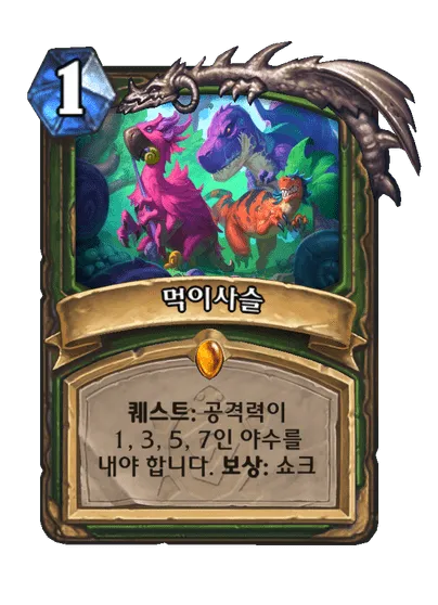 파일:먹이사슬.png