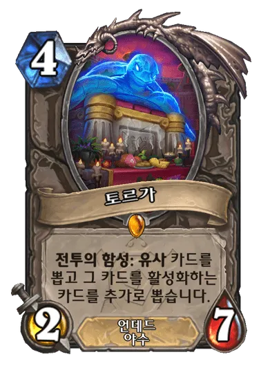 파일:토르가.png