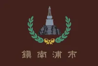 파일:진남포시 시기.webp