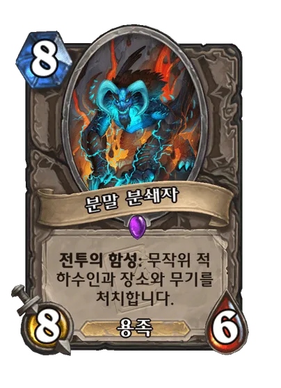 파일:분말 분쇄자.png