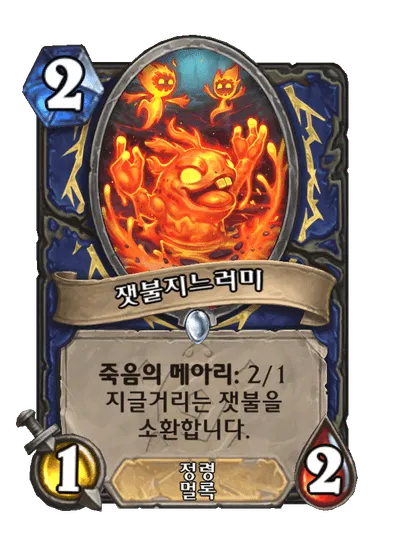 파일:잿불지느러미.png