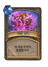 파일:짙은 안개.png