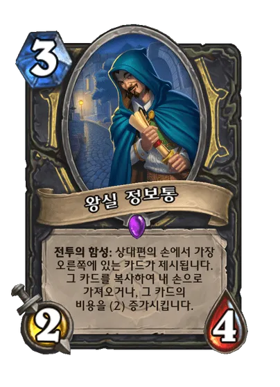 파일:왕실 정보통.png
