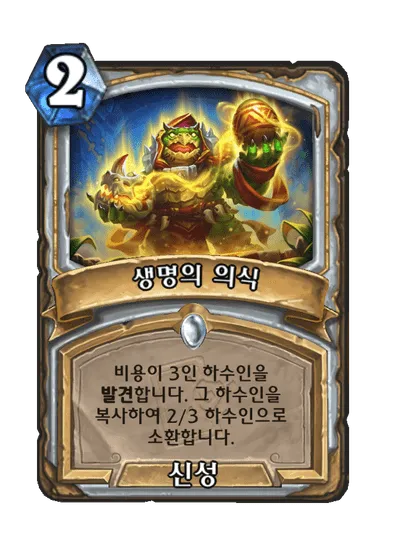 파일:생명의 의식.png