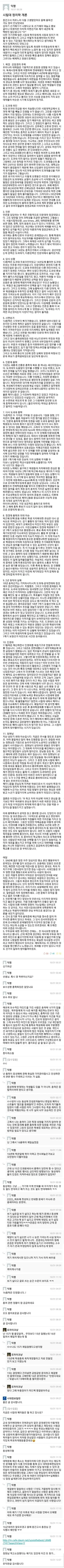 파일:2018년 10월 31일시립대 정치학 개론.jpg