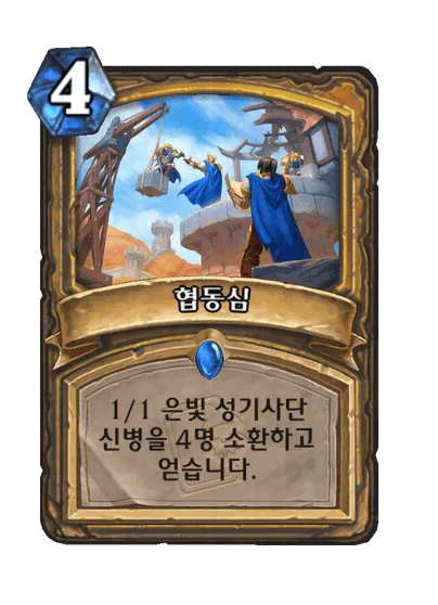 파일:협동심.png