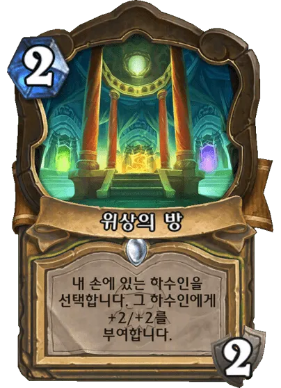 파일:위상의 방.png