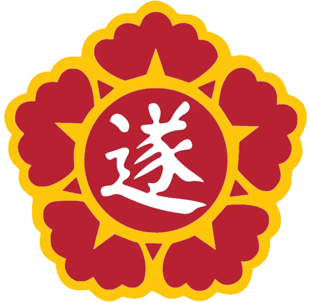 파일:수안군 휘장.webp