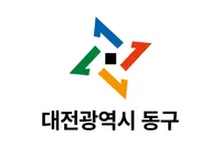 파일:동구(대전광역시) 구기.png