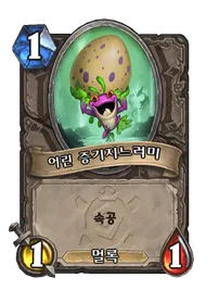 파일:어린 증기지느러미.png