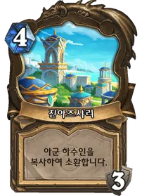 파일:진아즈샤리.png