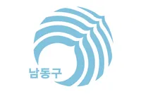 파일:남동구 구기.png