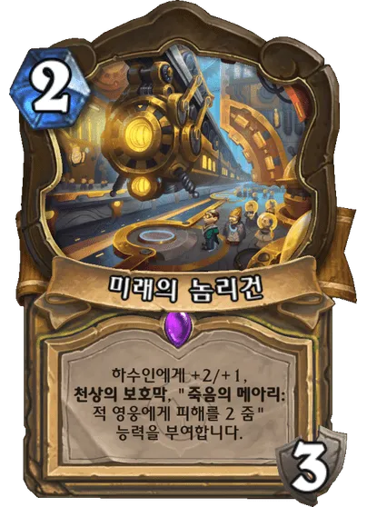 파일:미래의 놈리건.png