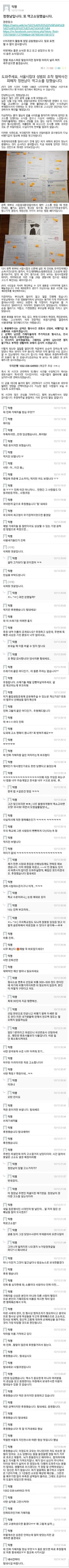 파일:2018년 12월 12일정현남입니다. 또 역고소당했습니다.jpg