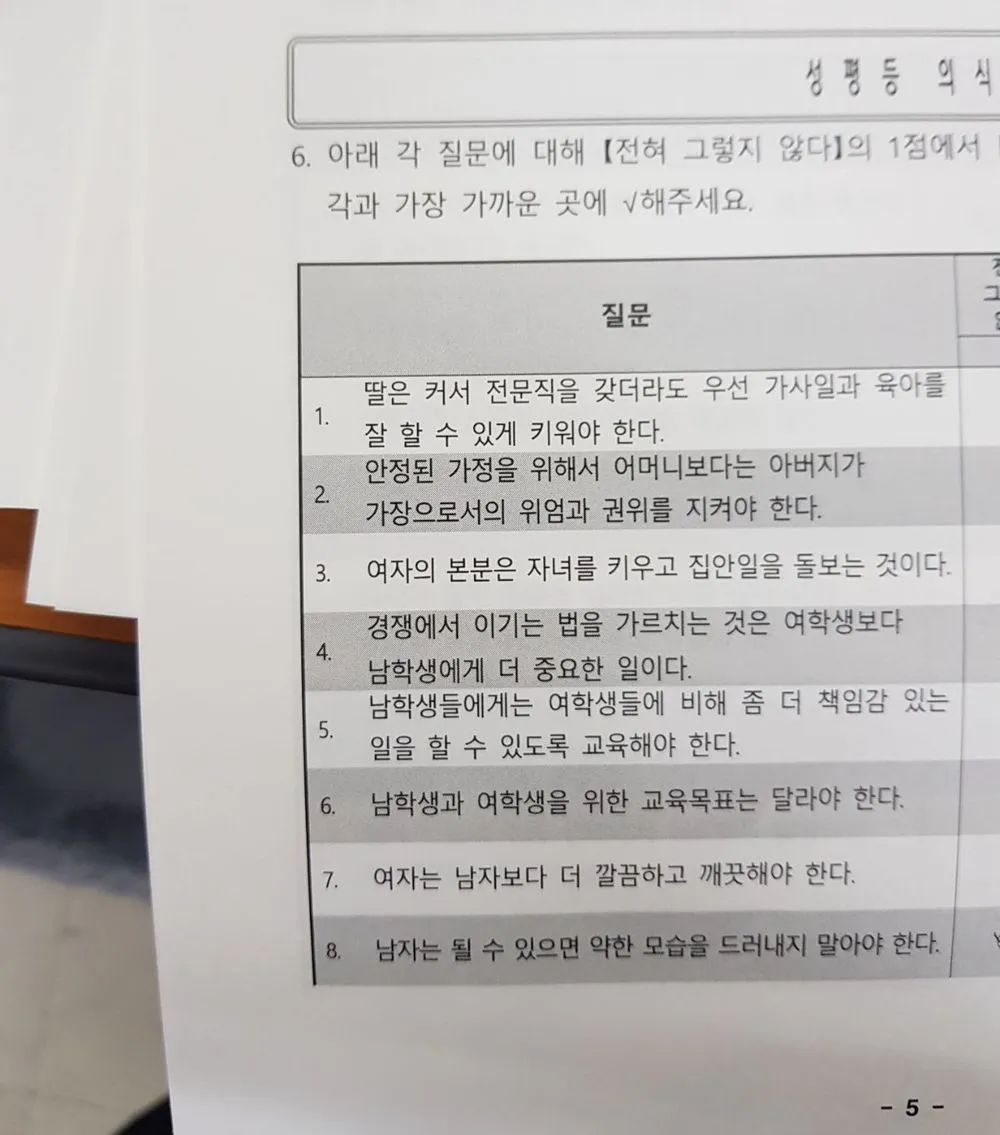 파일:인권센터 설문 1.jpg