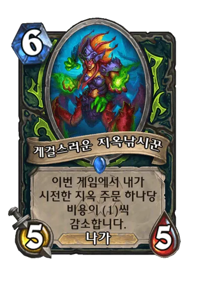 파일:게걸스러운 지옥낚시꾼.png