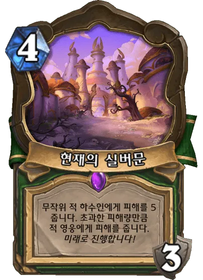파일:현재의 실버문.png