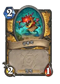 파일:공룡록 (1).png