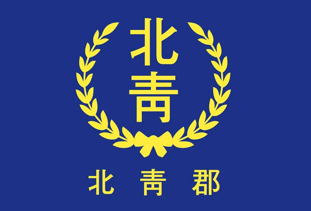 파일:북청군 군기.webp