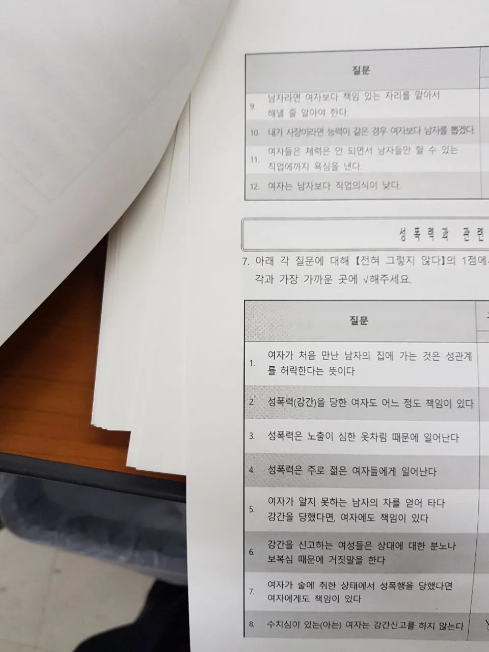 파일:인권센터 설문 2.jpg