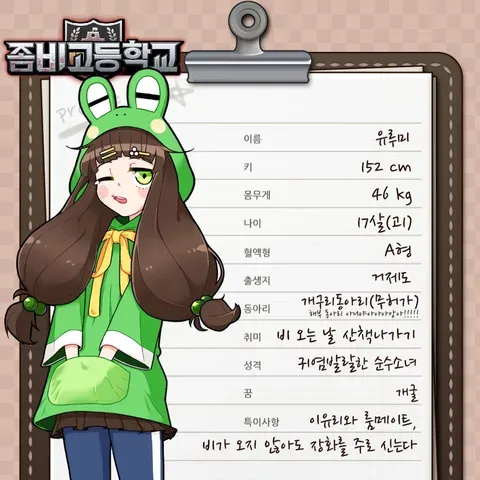 파일:유루미_프로필.webp