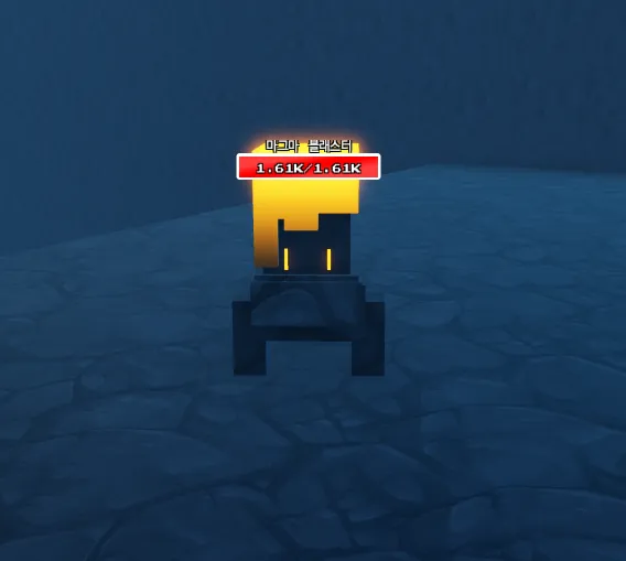 파일:제없알마그마블래스터.png