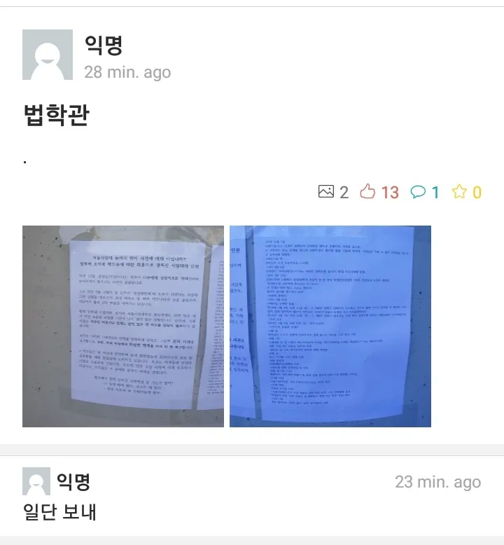 파일:181210 법학관.jpg