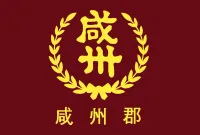 파일:함주군 군기.webp