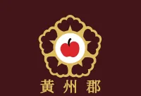 파일:황주군 군기.webp