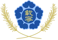 파일:재령군 휘장.webp