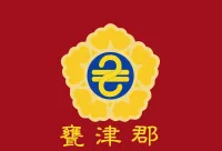 파일:옹진군(황해도) 군기.webp