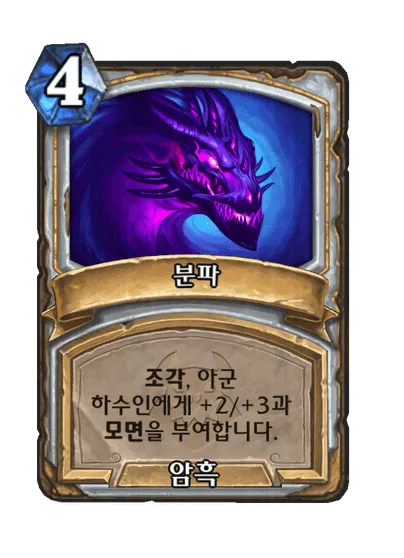 파일:분파 조각(왼쪽).png