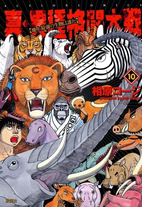 파일:진 이종격투대전.jpg