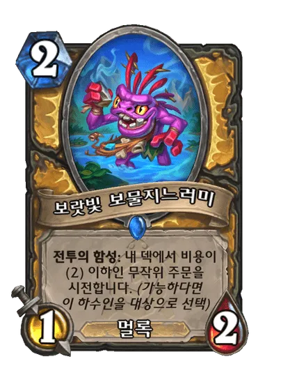 파일:보랏빛 보물지느러미.png