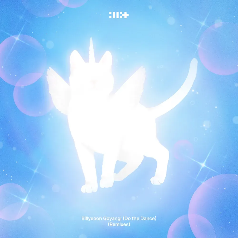 파일:빌려온 고양이 (Do the Dance) (Remixes).webp